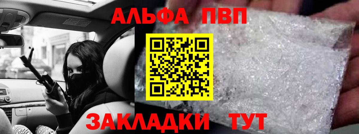 A PVP Crystall Лобня