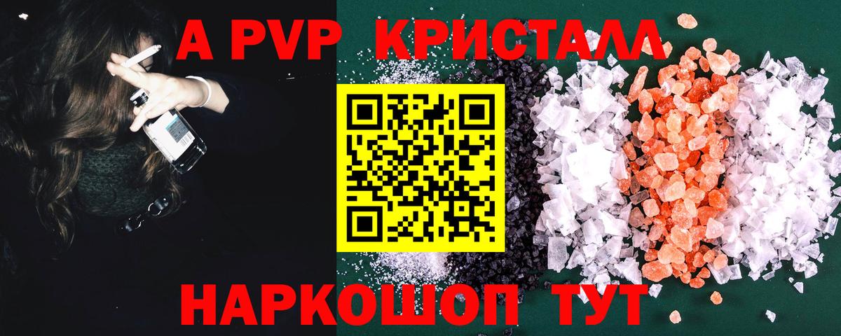 Alpha PVP крисы CK  Вход с VPN  Лобня  Alpha PVP мука 