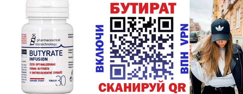 купить Лобня БУТИРАТ оксибутират