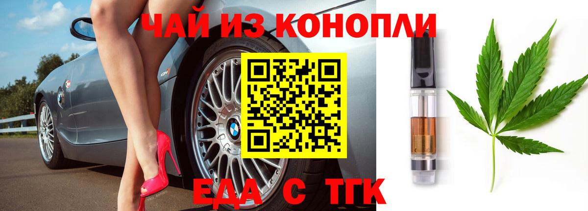 Лобня  Cannafood конопля  Вход с VPN 