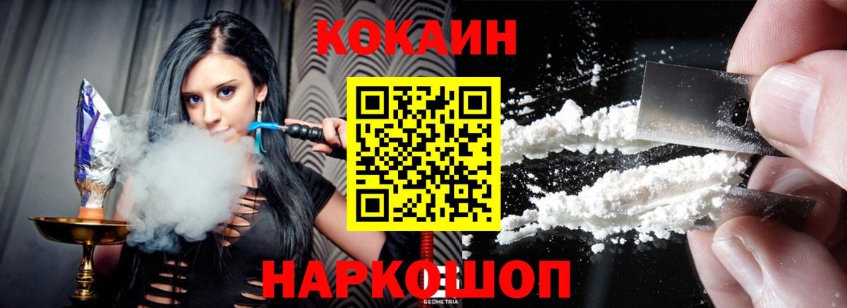 КОКАИН 99%  Вход с VPN  Cocaine 99%  Лобня 