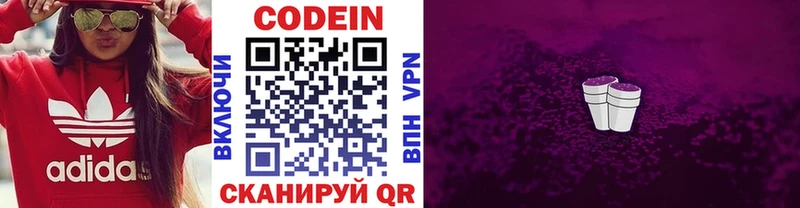 дарнет шоп  Лобня  Кодеин Purple Drank 