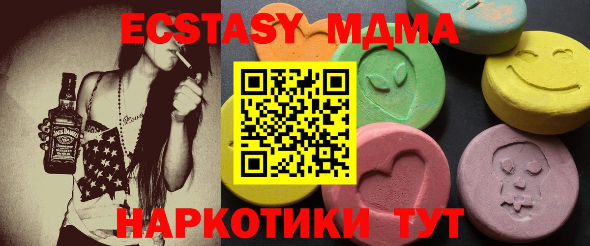 Ecstasy  ЭКСТАЗИ 280 MDMA  Вход с VPN  Лобня  ЭКСТАЗИ louis Vuitton 