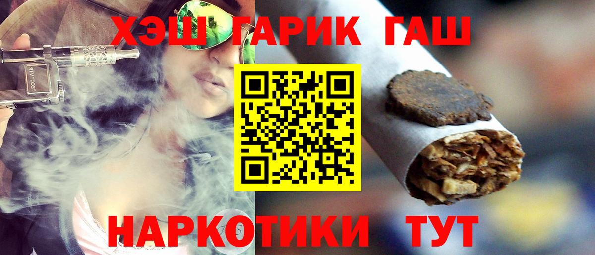 ГАШ индика сатива  ГАШИШ AMNESIA HAZE  Вход с VPN  Лобня 