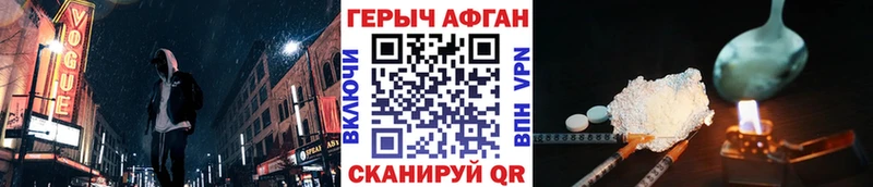 ГЕРОИН герыч Лобня
