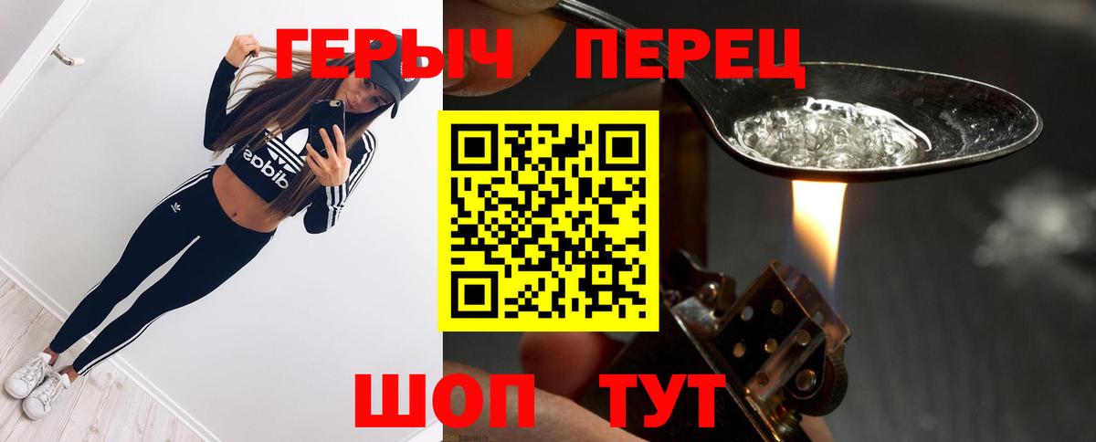 Героин  Вход с VPN  Лобня  Героин белый 