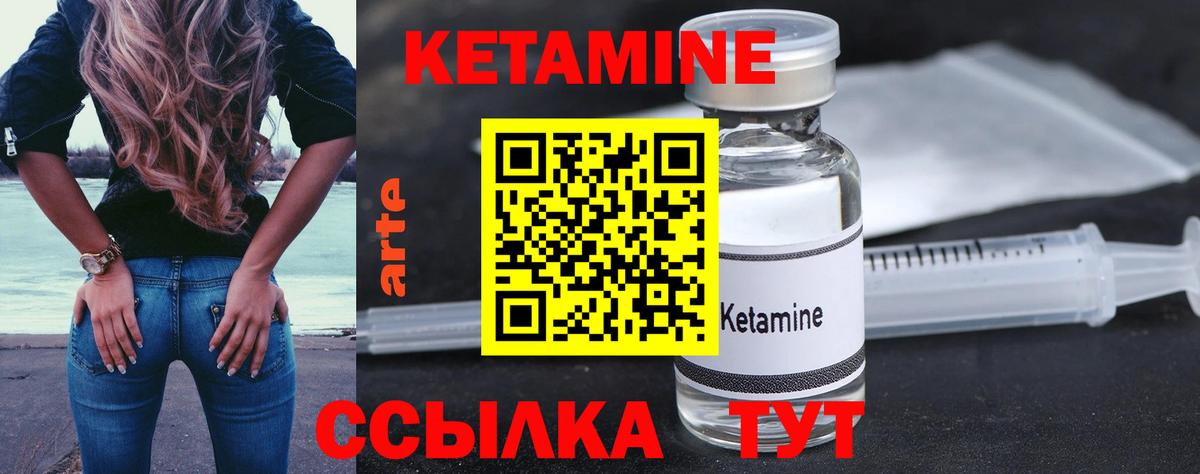 КЕТАМИН VHQ Лобня
