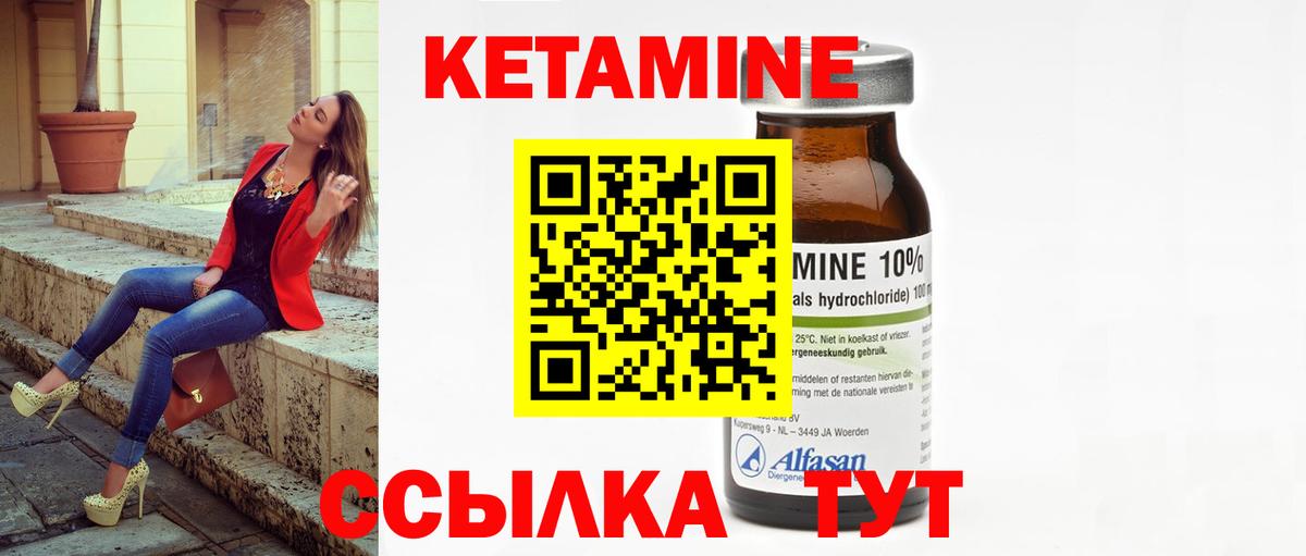 Кетамин ketamine  Кетамин ketamine  Лобня  Вход с VPN 