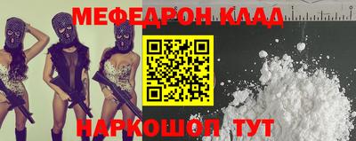 метамфетамин Вязьма