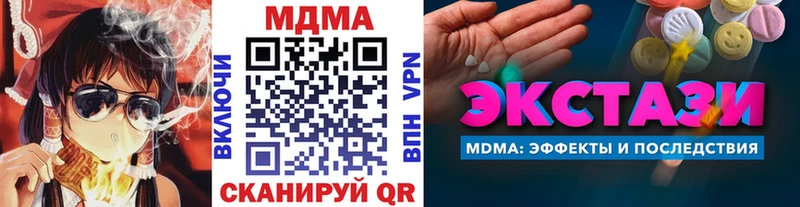 МДМА кристаллы  Лобня 