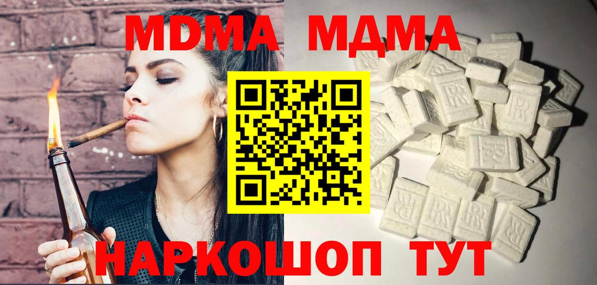 Лобня  MDMA молли  Вход с VPN 