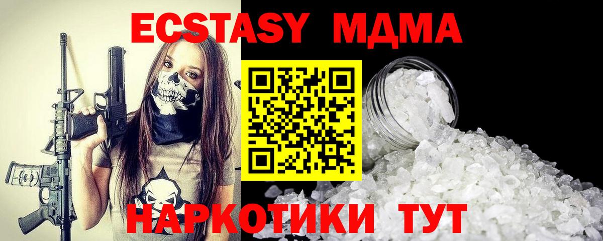 МДМА молли Лобня