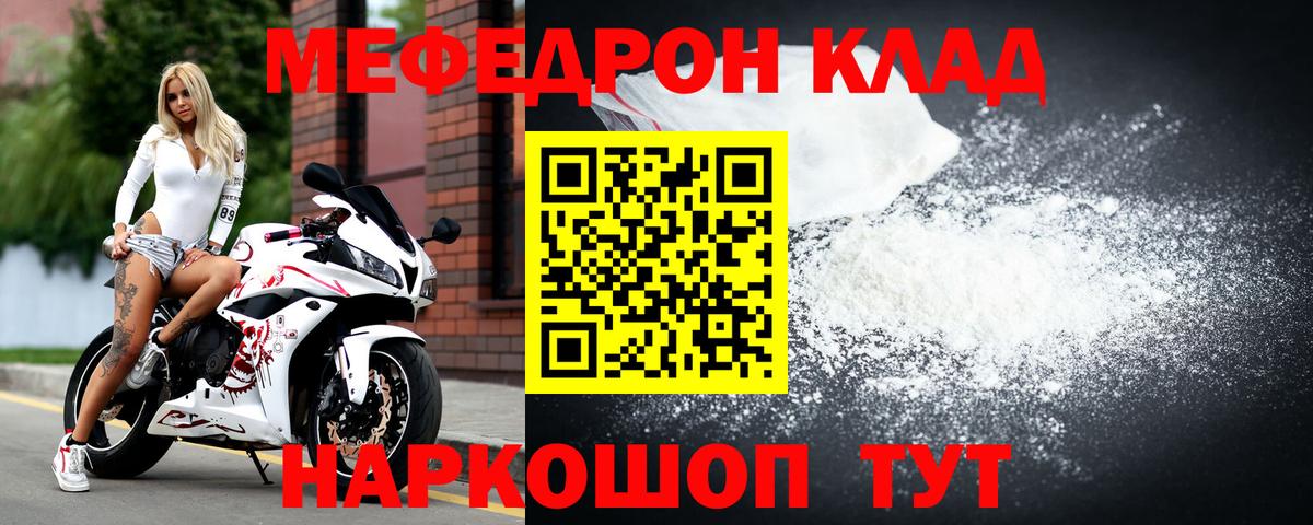 Лобня  МЕФ мяу мяу  Вход с VPN  Мефедрон  Меф  МЕФ 4 MMC 