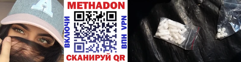 Метадон кристалл Лобня