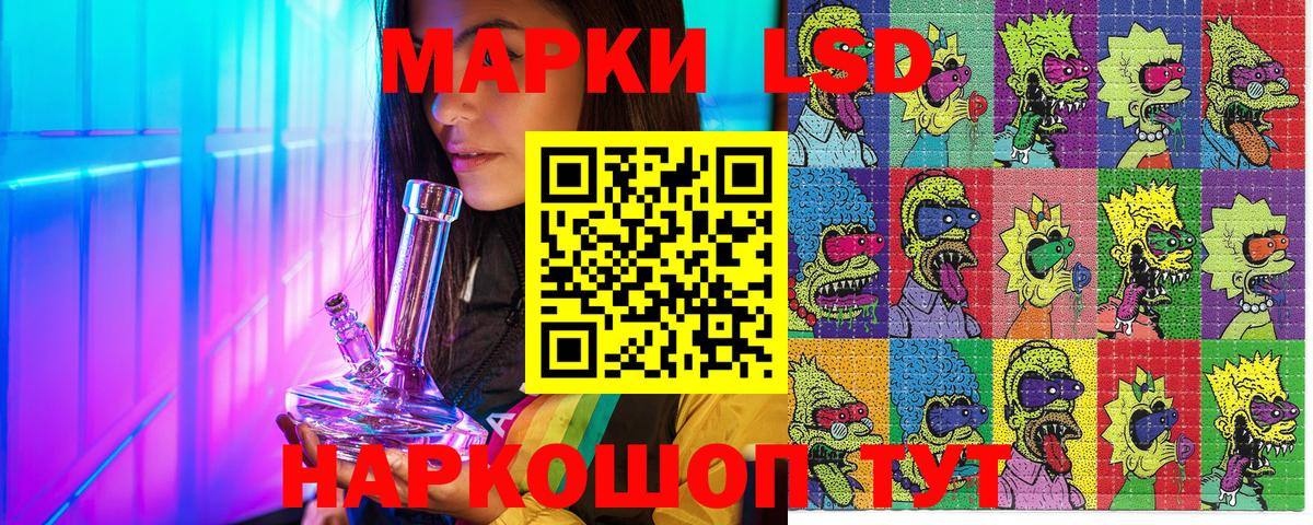 Наркотические марки 1,8мг  Вход с VPN  Лобня 
