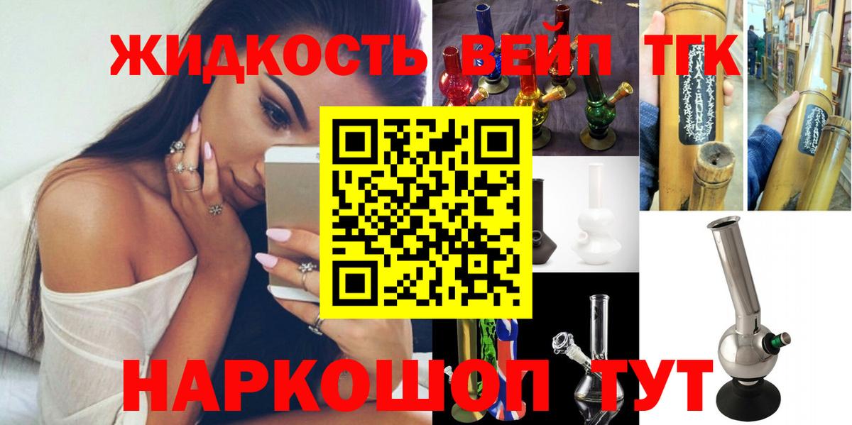 ТГК THC oil  Вход с VPN  Дистиллят ТГК жижа  Лобня 